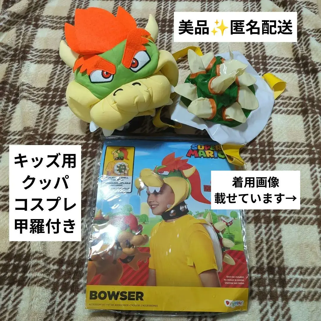 USJクッパぷくぷくヨッシーコスプレ仮装ユニバまとめ売りかぶり物