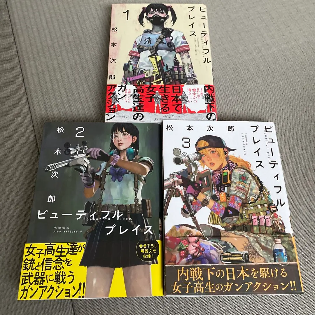 2025年最新】ビューティフルプレイス 松本次郎の人気アイテム
