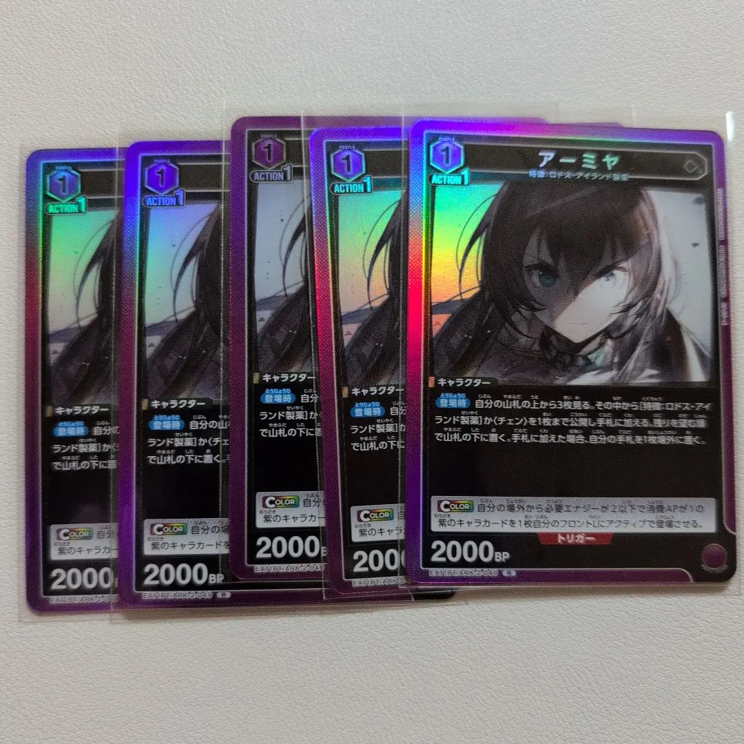 Thumbnail of 5-card set of Amiya R from Arknights vol. 2