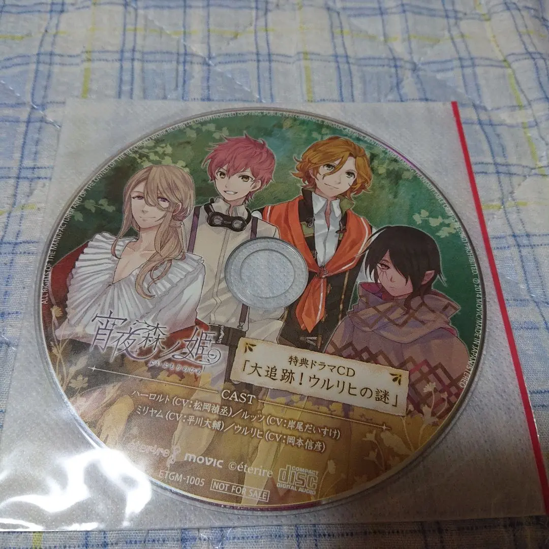 宵夜森ノ姫 (初回限定版) (ドラマCD、特製小冊子 同梱) 初回特典:ファスナーアクセサリー、描き下ろしクリアシート、シチュエーションCD付 - PSP Amazon.co.jp: 宵夜森ノ姫 (初回限定版) (ドラマCD、特製小冊子