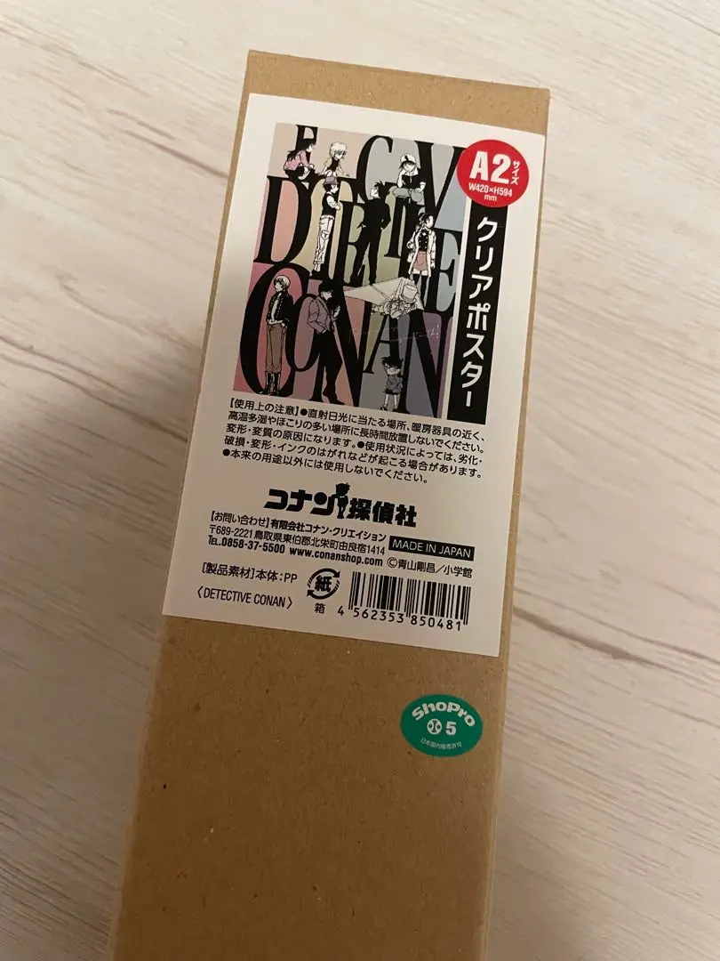 クリアポスター4種　コナン探偵社　コナンランド　名探偵コナン　② 2025年最新】コナン探偵社 クリアポスターの人気アイテム - メルカリ