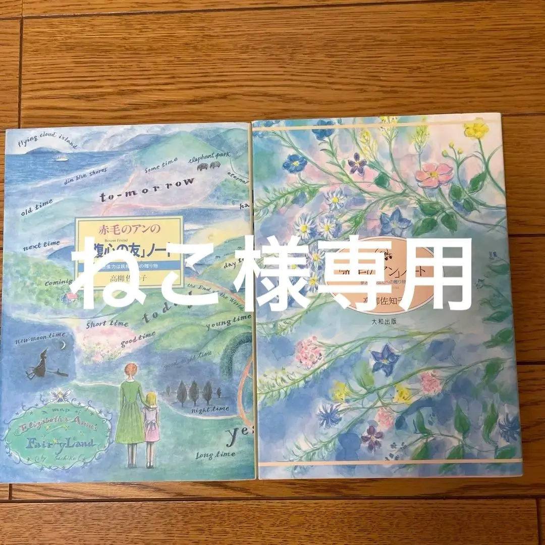 2025年最新】赤毛のアン 初版の人気アイテム - メルカリ
