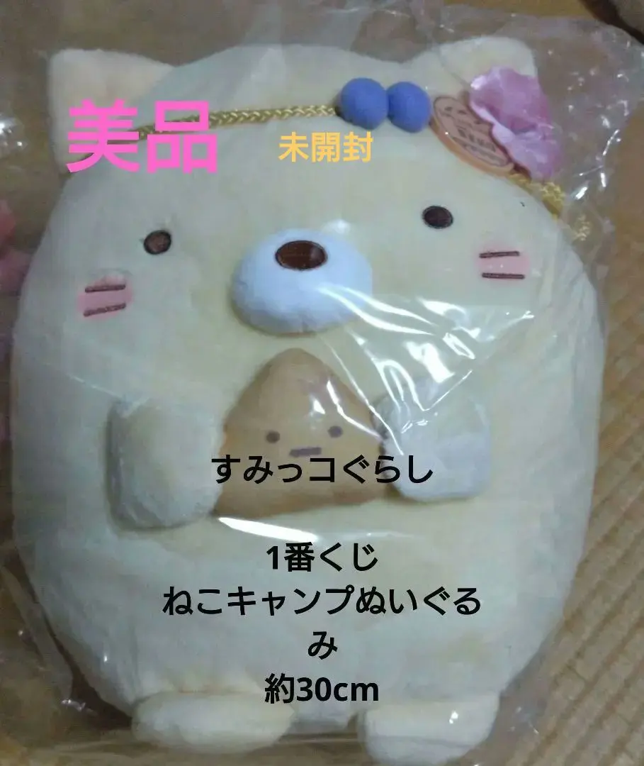 Thumbnail of Sumikko Gurashi Cat Camp Plush Doll, Approximately 30cm