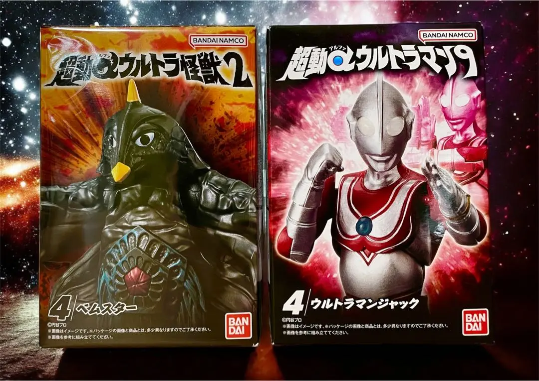 新品未開封発送 超動α ウルトラマンジャック ベムスター 2体セット 2025年最新】超動 ベムスターの人気アイテム - メルカリ