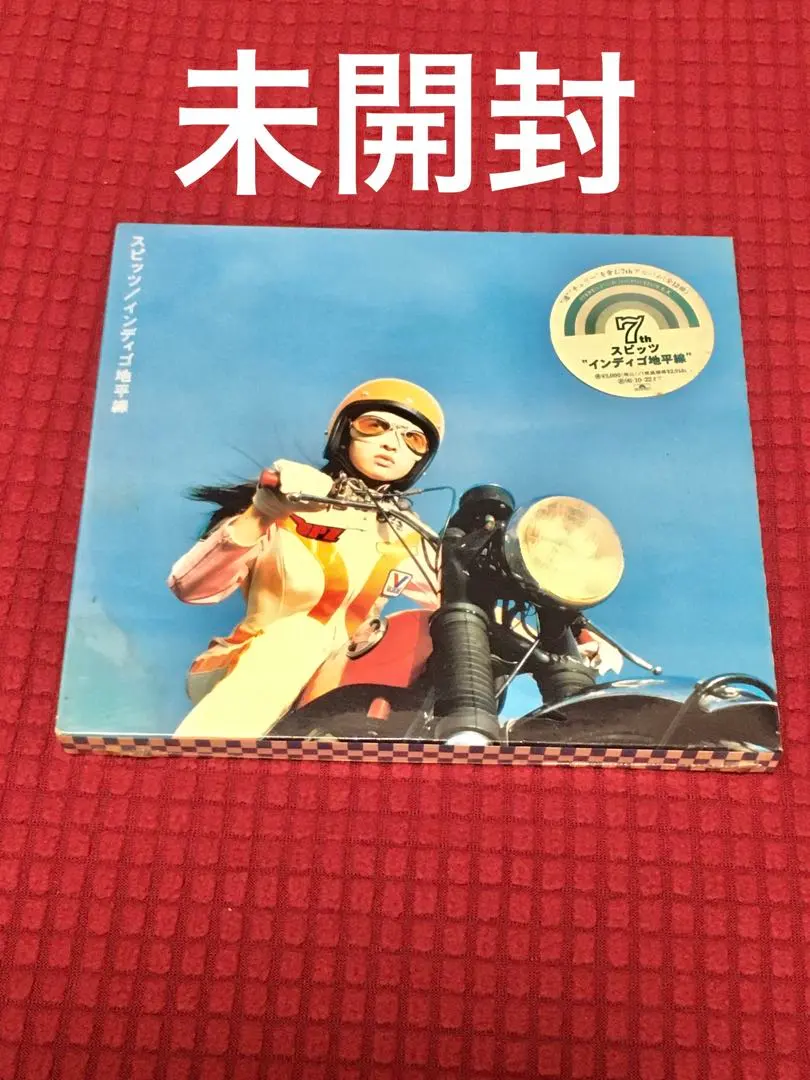 2025年最新】スピッツ インディゴ地平線 レコードの人気アイテム