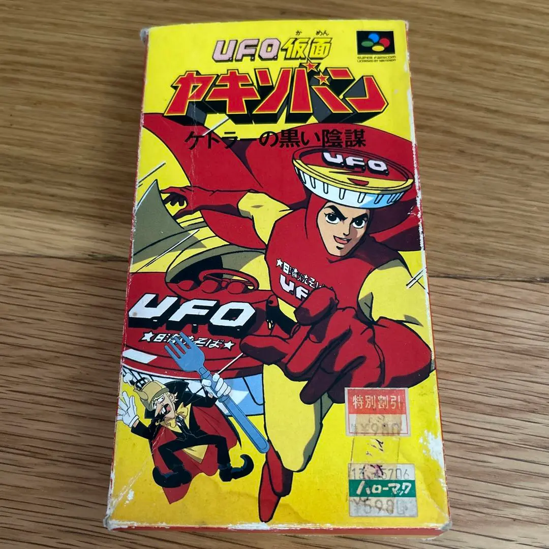 2025年最新】UFO仮面ヤキソバンの人気アイテム - メルカリ