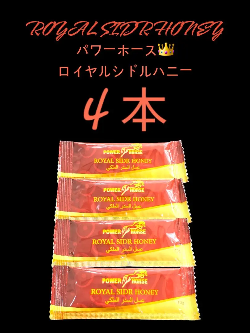 ✨【2箱48本】パワーホースシドルハニー ローヤルゼリー✨