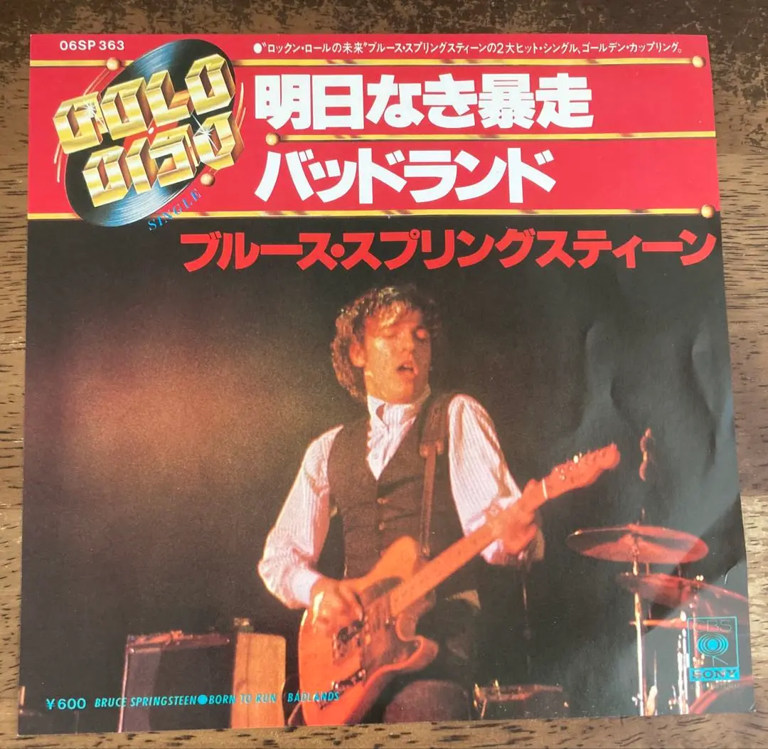 2025年最新】SPRINGSTEEN/闇に吠える街の人気アイテム - メルカリ