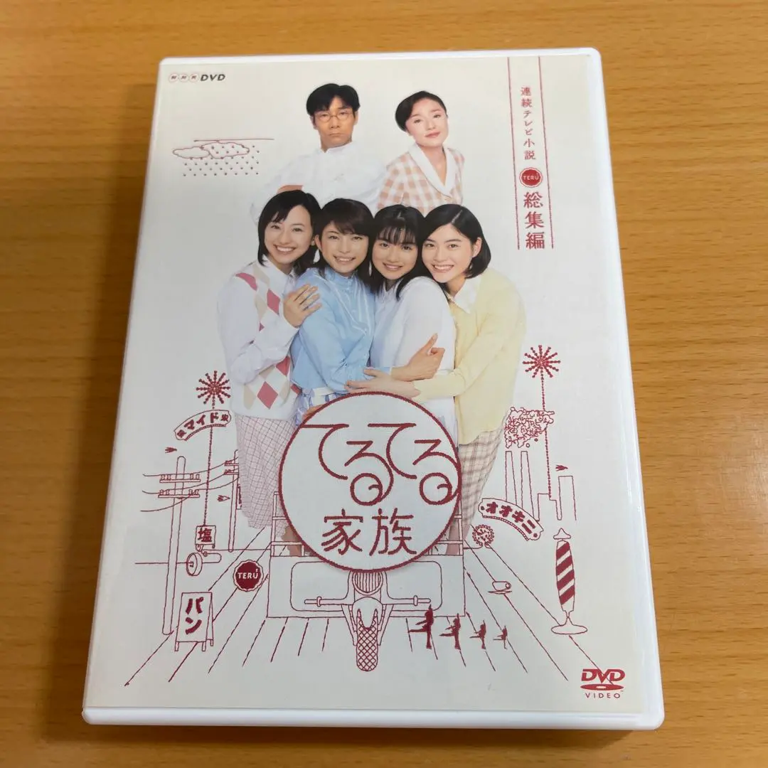 2025年最新】連続テレビ小説 てるてる家族 総集編の人気アイテム