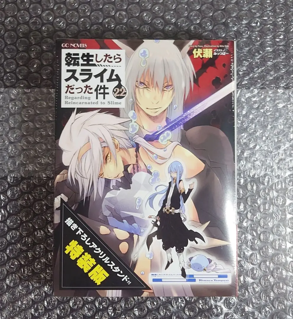 転生したらスライムだった件 小説 特装版 まとめ売り Amazon.co.jp: 転スラ 転生したらスライムだった件 小説 特装版