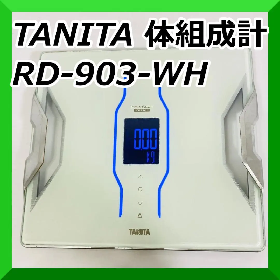 2025年最新】RD-903 タニタの人気アイテム - メルカリ