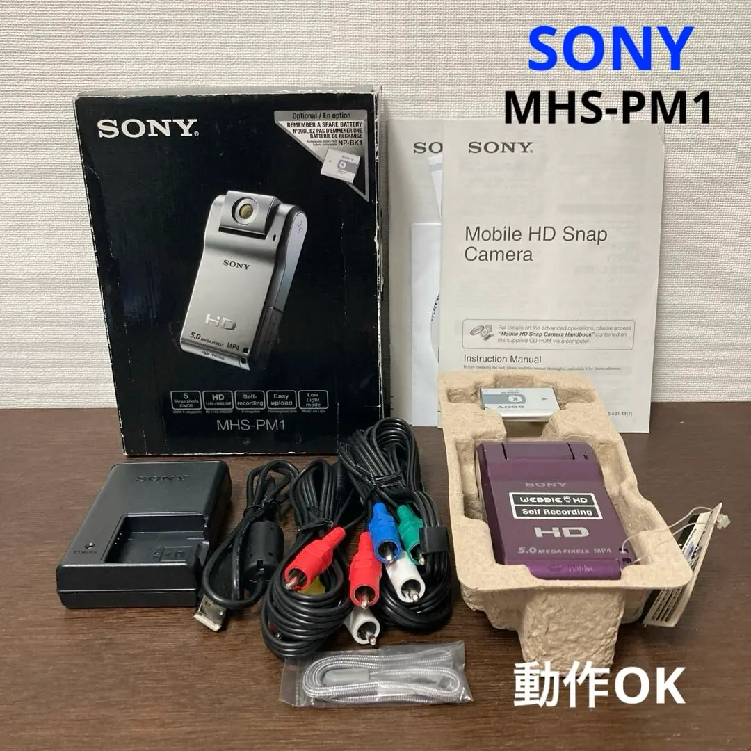 2025年最新】mhs-pm1の人気アイテム - メルカリ