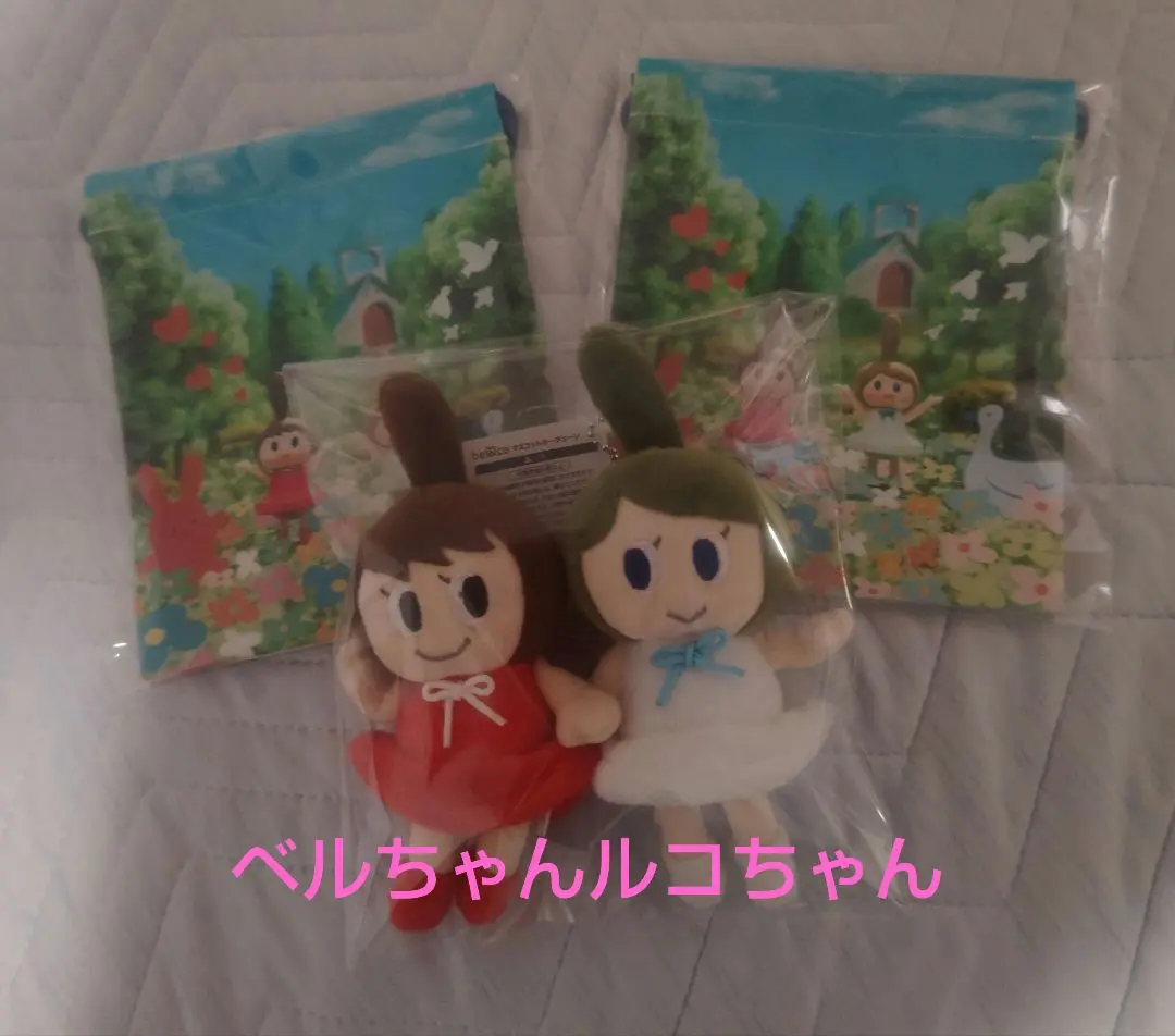 ★激レア★【非売品】50周年記念★ベルちゃんルコちゃん★ぬいぐるみ ☆激レア☆【非売品】50周年記念☆ベルちゃんルコちゃん