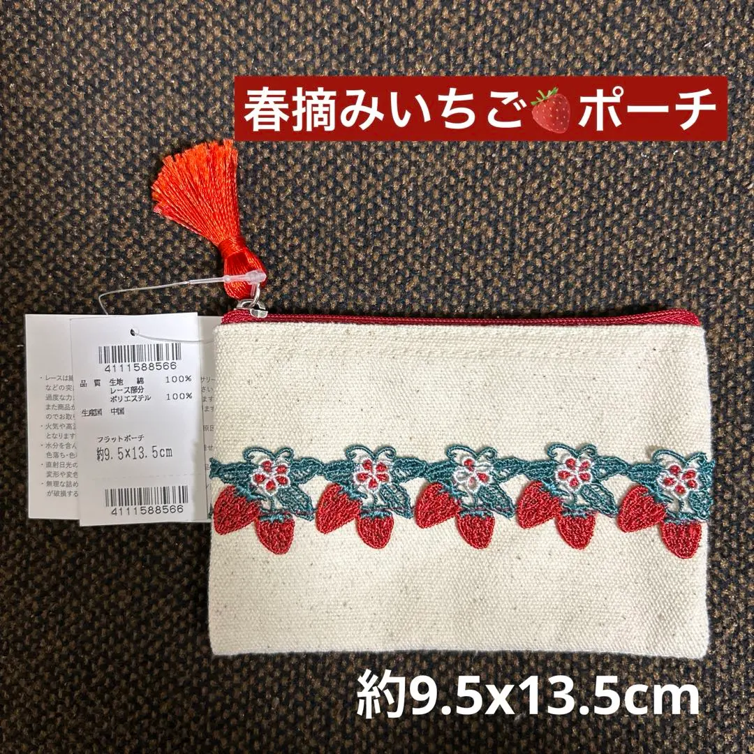 近沢レース　♥️春摘みいちご♥️のトラベルケースLサイズ 2025年最新】近沢レース いちご トラベルの人気アイテム - メルカリ