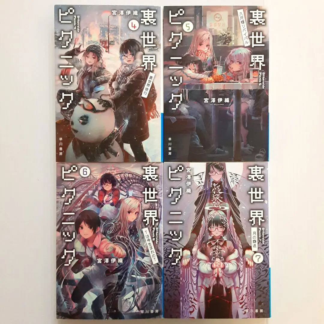 全巻セット【中古】DVD▼裏世界ピクニック(6枚セット)第1話～第12話 最終 レンタル落ち コミック】裏世界ピクニック(1～14巻)セット | 全巻セット