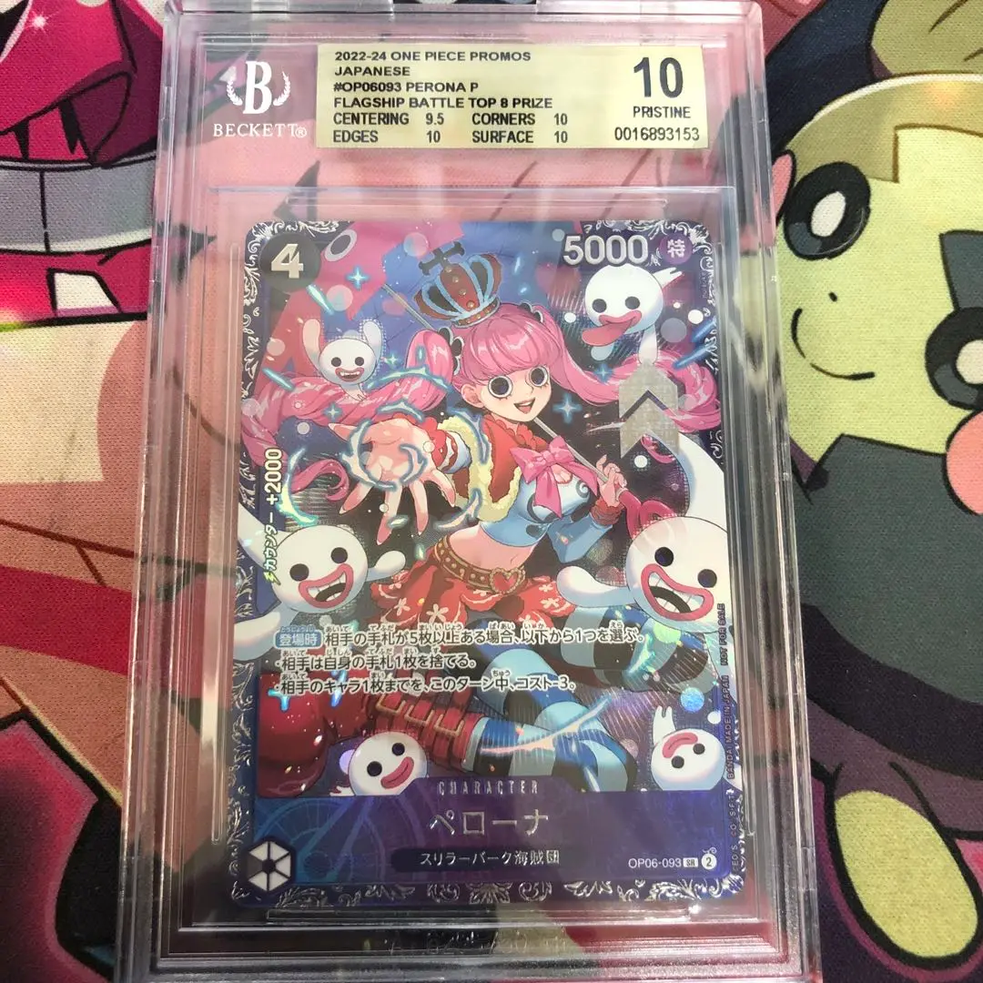 2025年最新】ペローナ フラッグシップ bgs10の人気アイテム