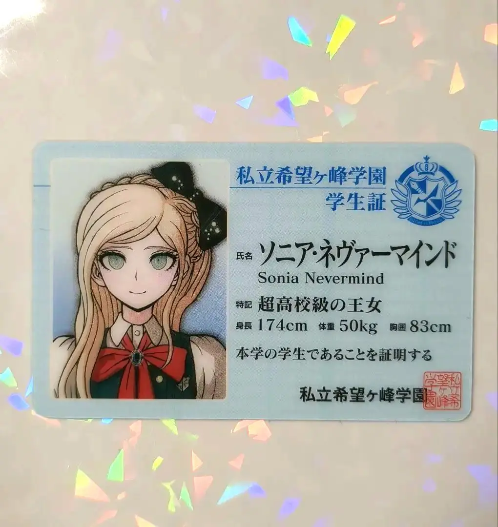 2025年最新】ダンガンロンパ 学生証 ソニアの人気アイテム