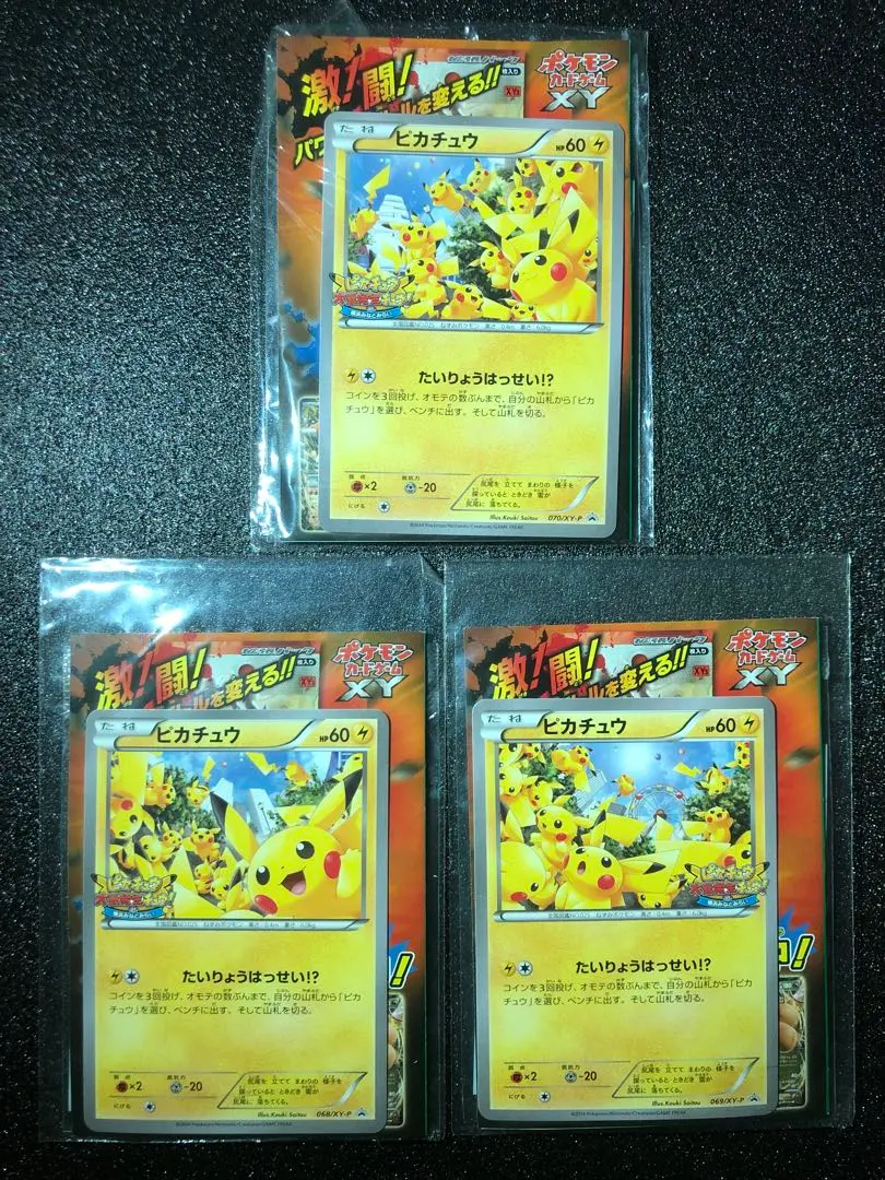2025年最新】ピカチュウ大量発生未開封の人気アイテム - メルカリ