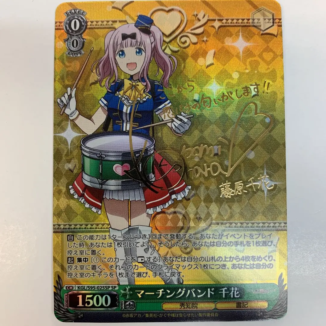 ヴァイスシュヴァルツ マーチングバンド千花 SP サイン 3枚 2025年最新】マーチングバンド 千花 spの人気アイテム - メルカリ