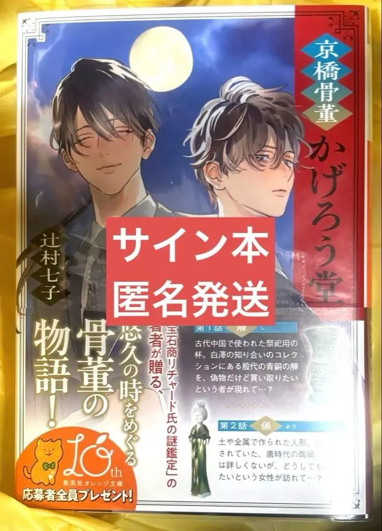 蜉蝣サイン入りポスター 非売品【A】蜉蝣 大佑 サイン入りポスター レア V系 バンド
