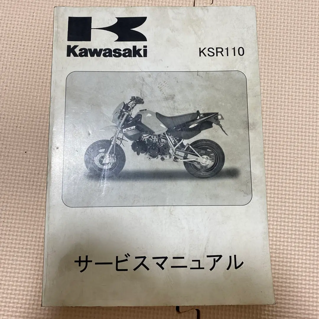 Yahoo!オークション -「ksr-2 サービスマニュアル」の落札相場