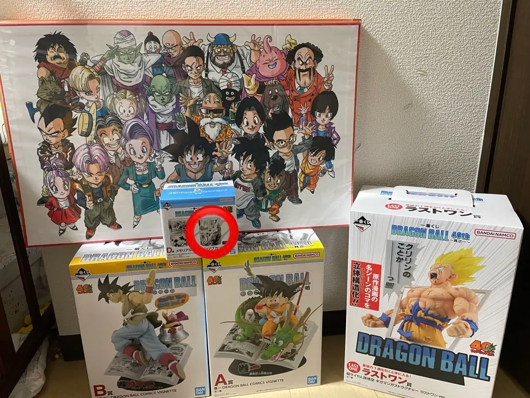 Thumbnail of Ichiban Kuji Dragon Ball A, B, C, D, and Last One set of 5