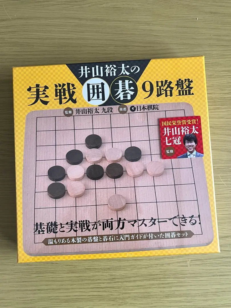 2025年最新】井山裕太の人気アイテム - メルカリ