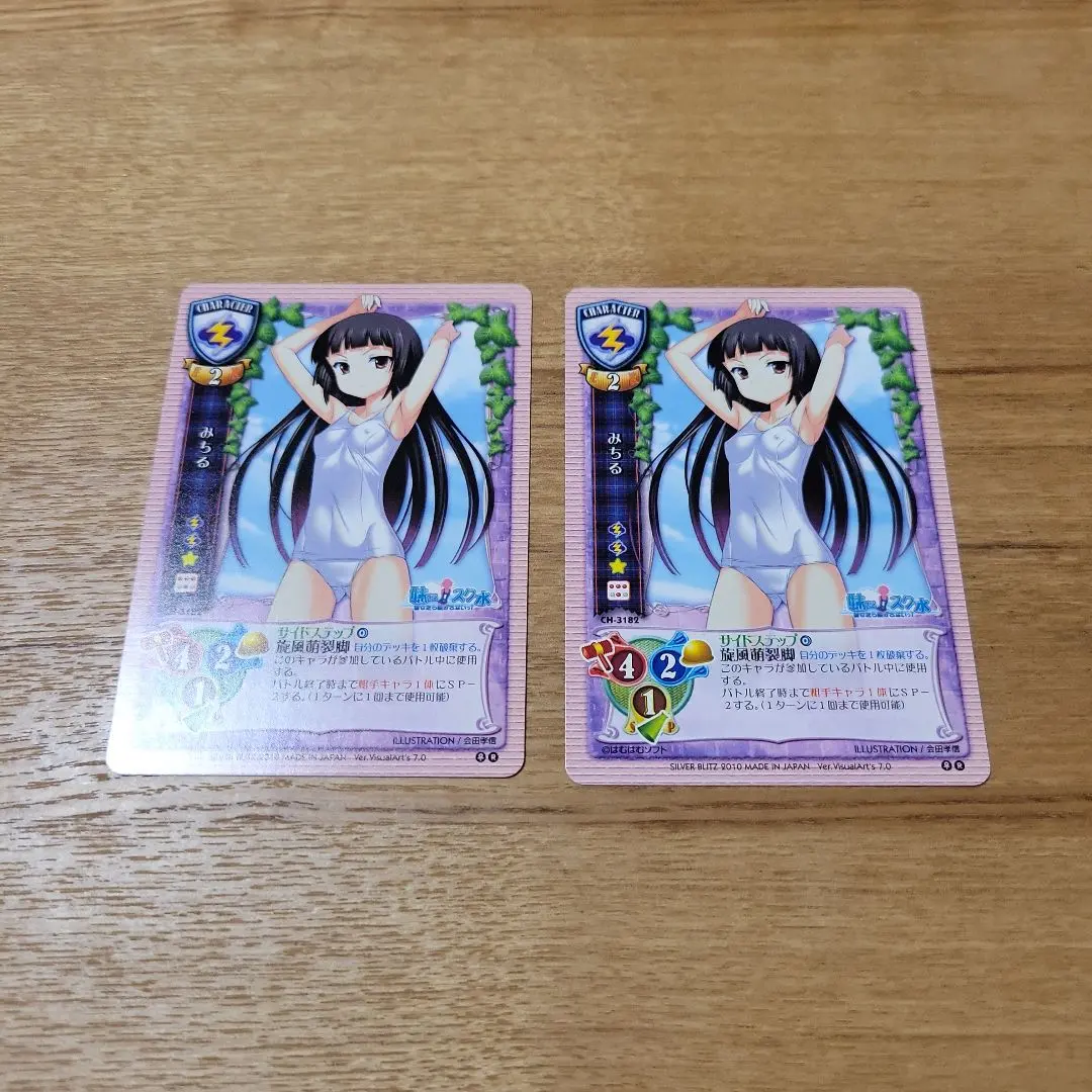 Thumbnail of Lycee Old Release - Michiru - Younger Sister in a School Swimsuit - Trading Card Game