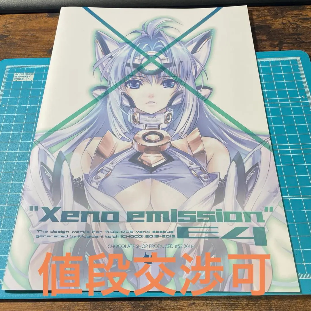 2025年最新】xeno emissionの人気アイテム - メルカリ