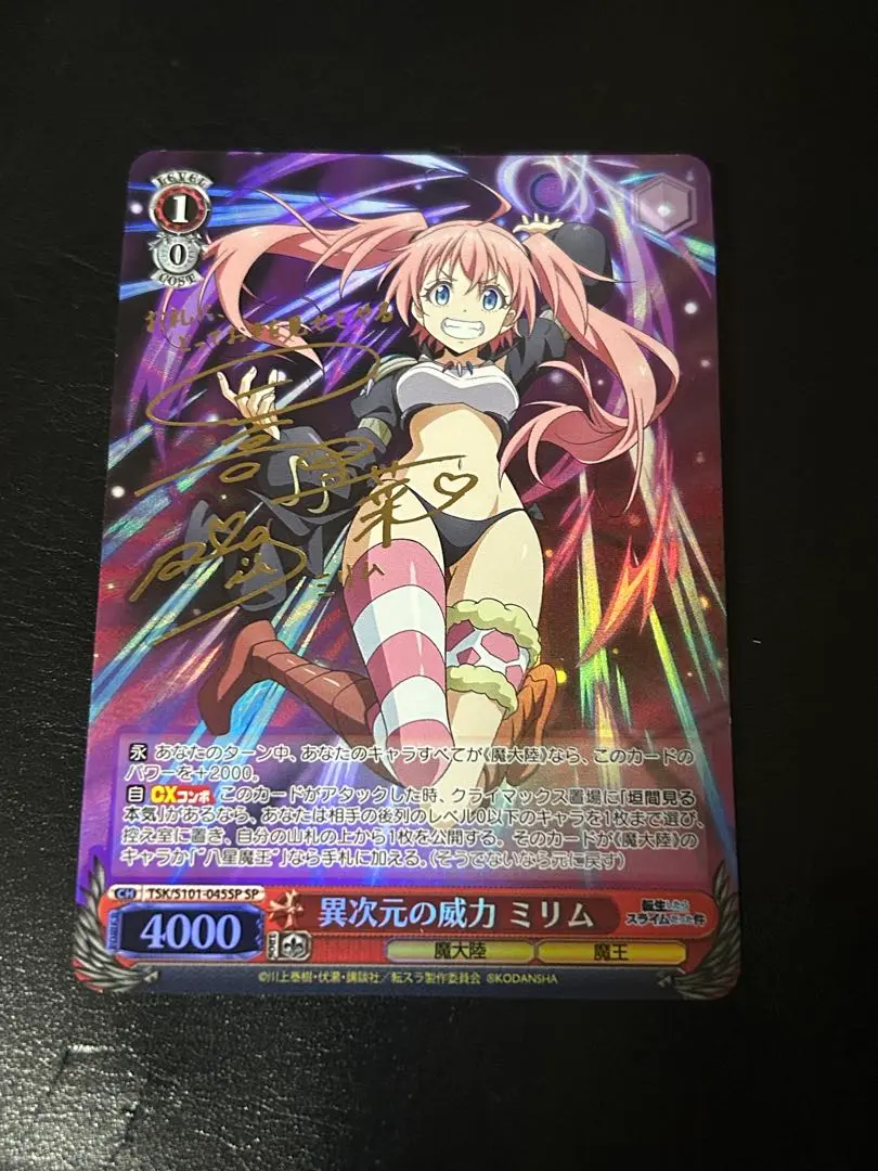 2025年最新】ヴァイスシュヴァルツ ミリム sp サインの人気