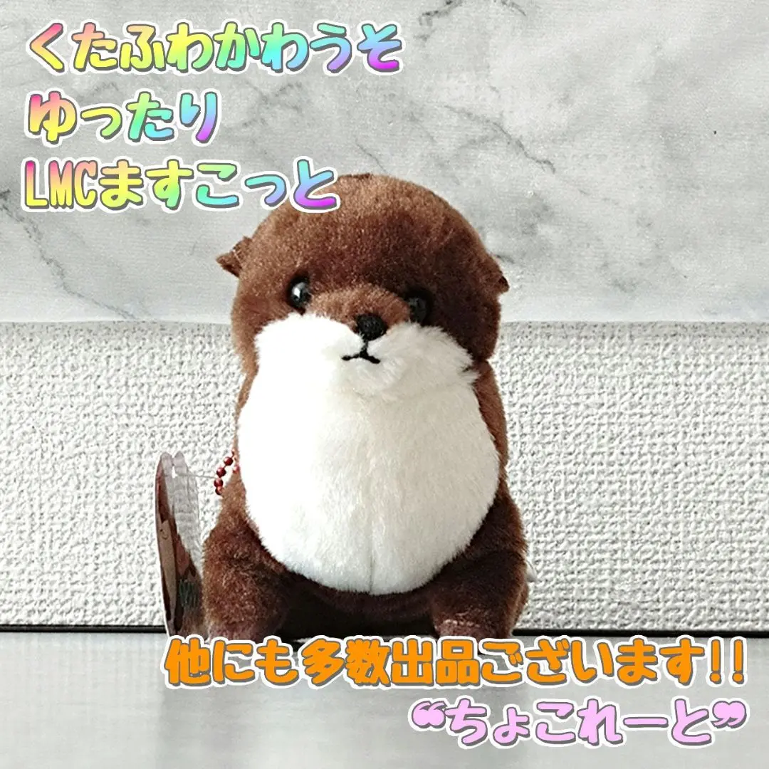 くたふわカワウソゆったりBIG　ぬいぐるみ Amazon.co.jp: カワウソ ゆったり ぬいぐるみ くたふわ 超
