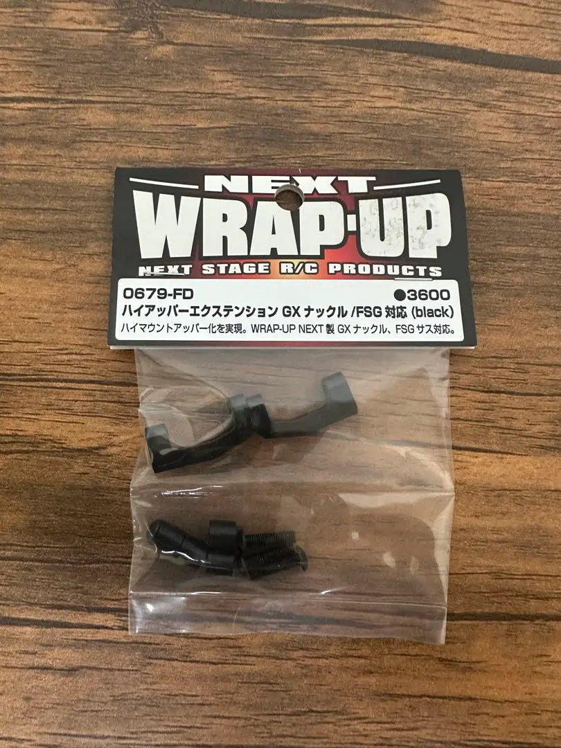 WRAP-UP Next ネルフフィスR リヤバルク中古品 2025年最新】WRAP-UP NEXT ホビーラジコンの人気アイテム - メルカリ