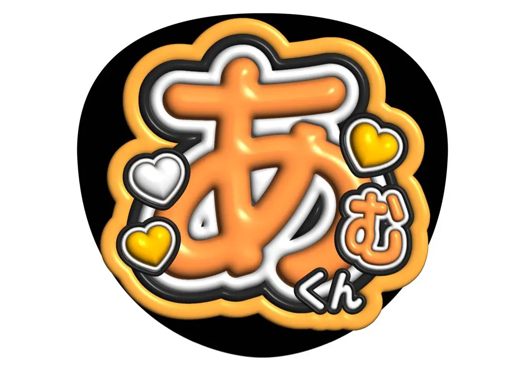 ファンサうちわ『コムドット』オーダーページ Amazon.co.jp: ファンサうちわ『コムドット』オーダーページ
