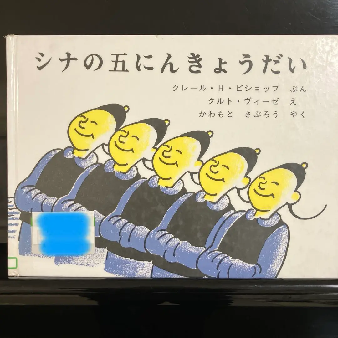 クルト・ヴィーゼの絵本洋書1936年発行