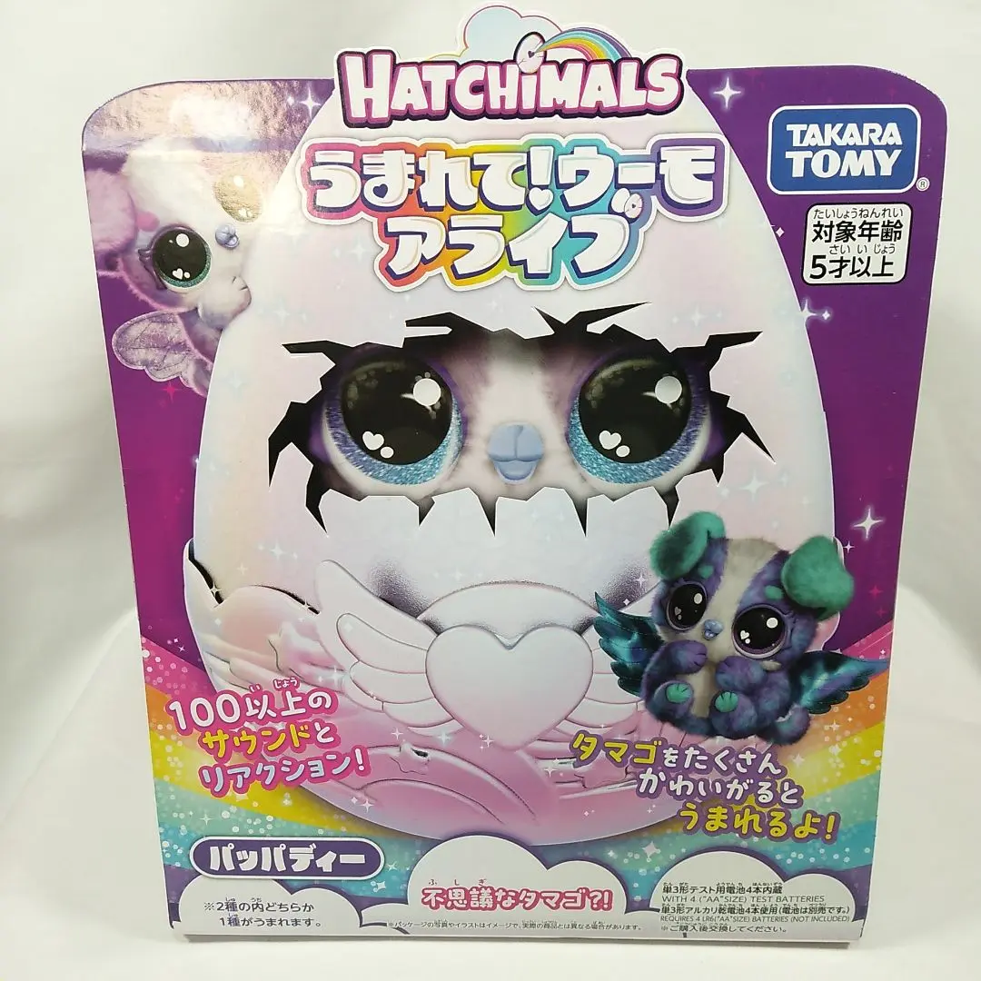 【新品未開封】タカラトミーうまれて！ウーモ アライブ パッパディー タカラトミー うまれて！ウーモ アライブ パッパディー 1個