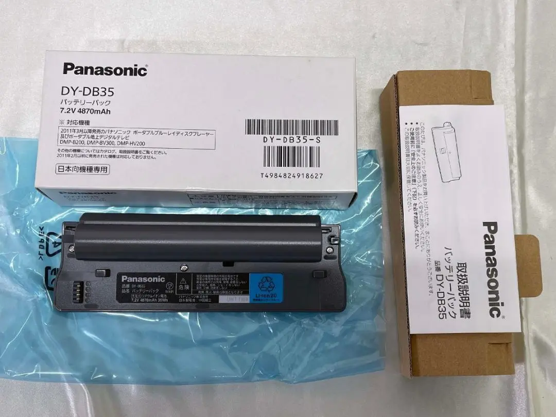 パナソニック ポータブルTV DHP-HV200・バッテリーパックDY-DB35 パナソニック ポータブルTV DHP-HV200・バッテリーパックDY-DB35