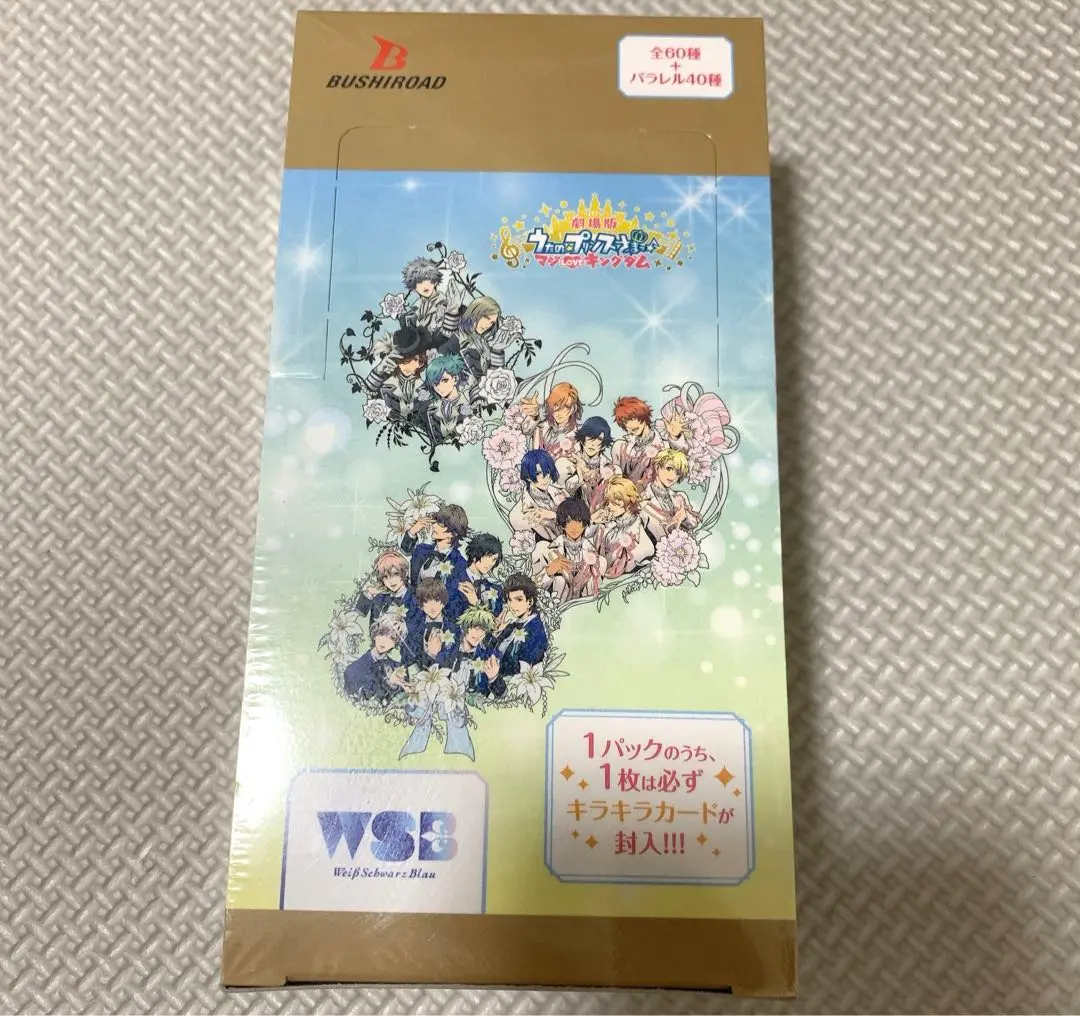 ブースターパック『劇場版 うたの☆プリンスさまっ♪ マジLOVE