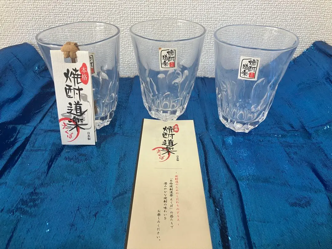 Thumbnail of Honkaku Shochu Doraku Ekubo Glass Set of 3, Toyo Sasaki Glass
