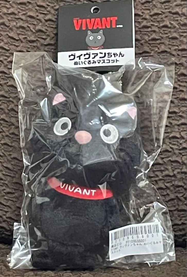 値下げ中❗️VIVANT ヴィヴァンちゃん ぬいぐるみ/ハンカチ セット 2025年最新】vivant ぬいぐるみの人気アイテム - メルカリ