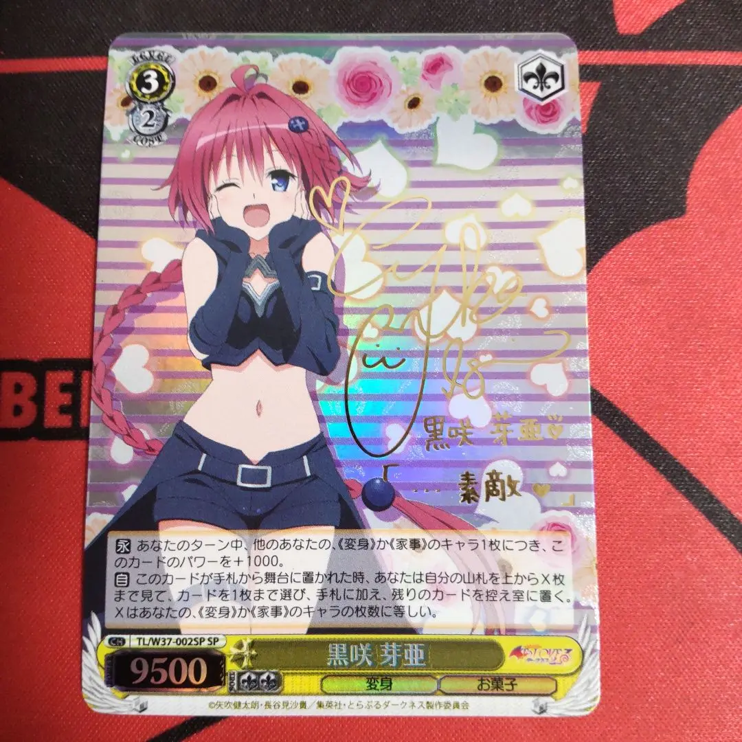 2025年最新】ヴァイスシュバルツ 黒咲 芽亜の人気アイテム