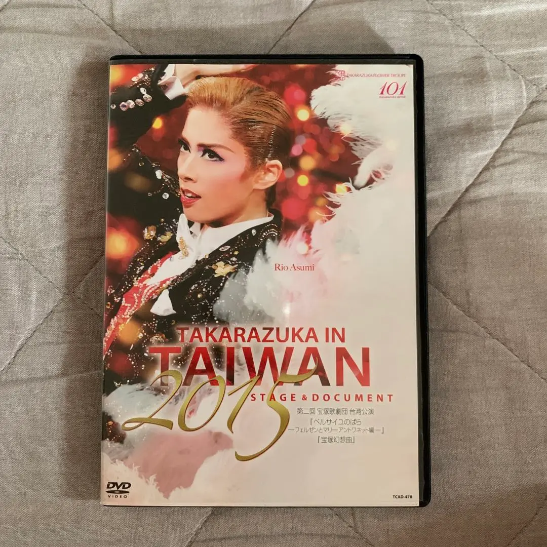 Amazon.co.jp: TAKARAZUKA in TAIWAN 2015 Stage & Document