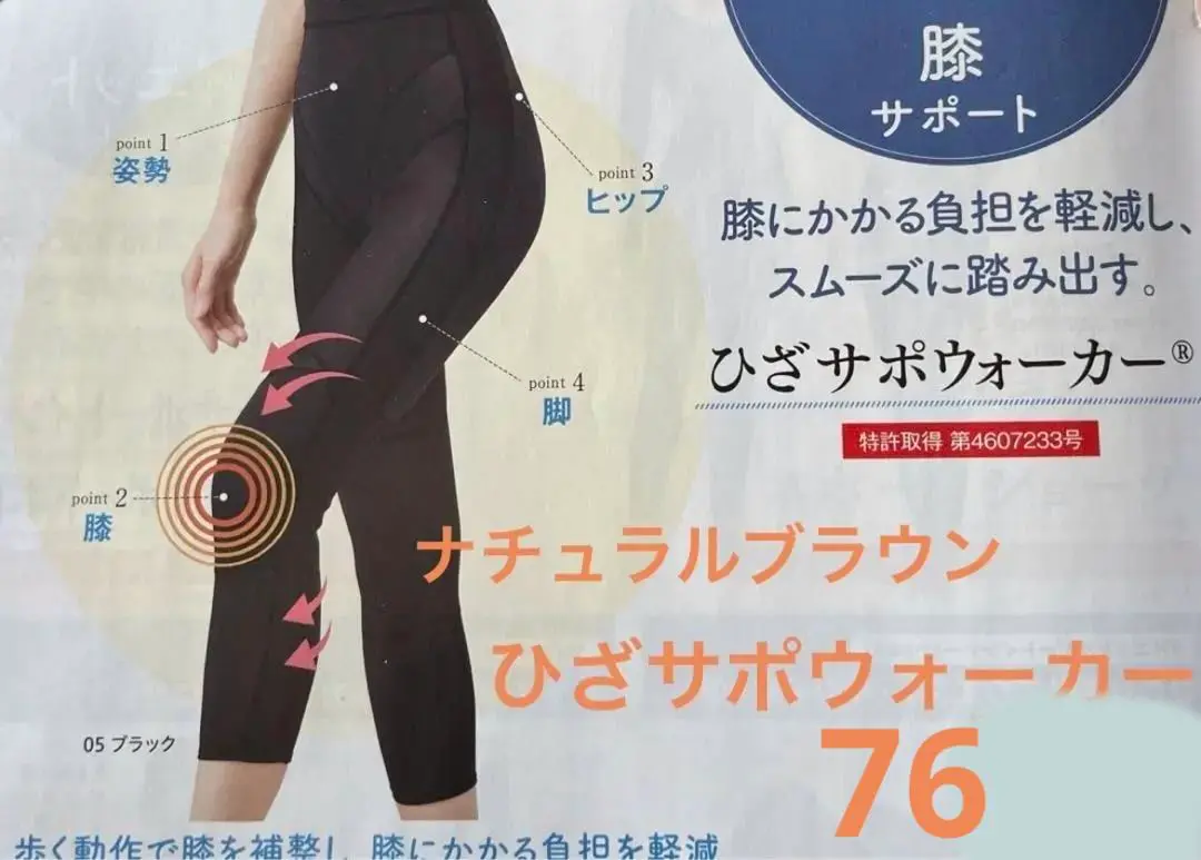 2025年最新】ひざサポウォーカーの人気アイテム - メルカリ