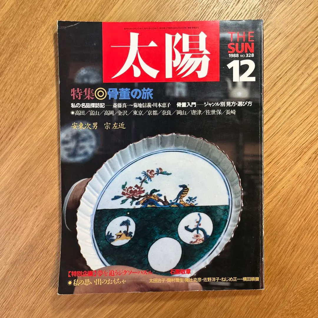斎藤真一　明治の娘　色紙真筆昭和58年（1983）作 斎藤真一明治の娘色紙真筆昭和58年（1983）作