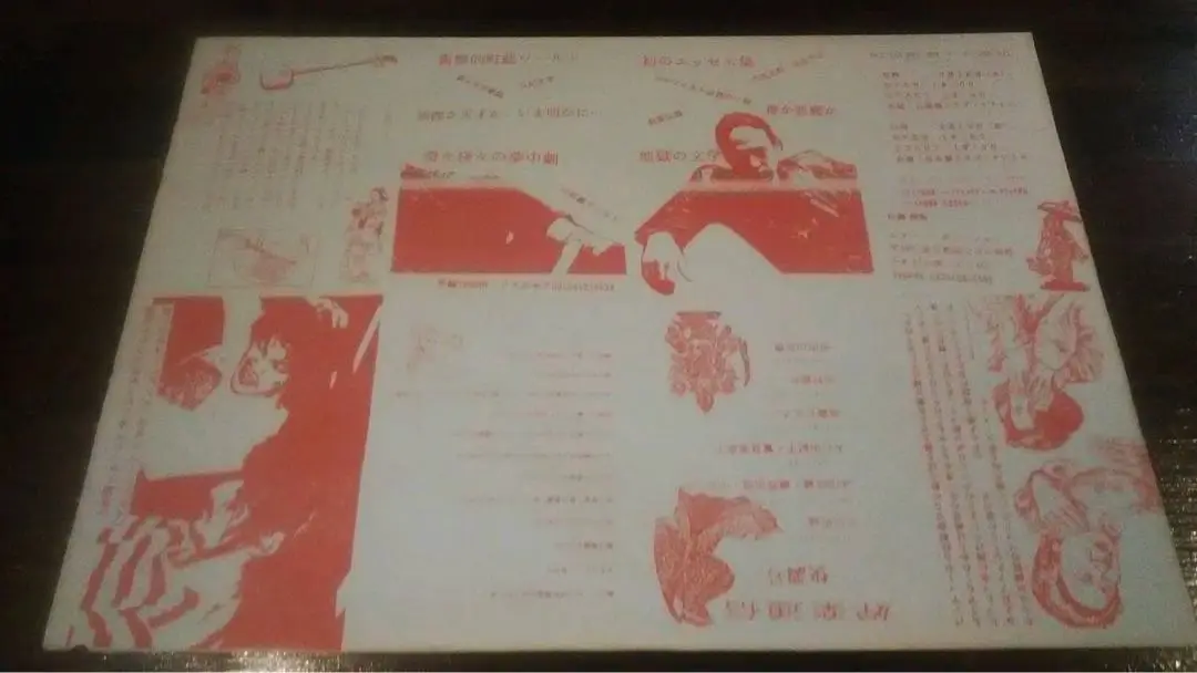 町田町蔵　町田康　10枚セット 町田町蔵 町田康 10枚セット 町田町蔵 町田康 10枚セット