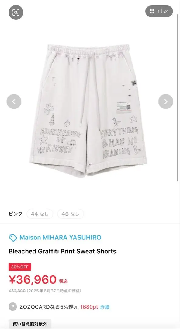 25ss新品 Maison MIHARA YASUHIRO ショーツ 46 Maison MIHARA YASUHIRO - 【25SS】アマチュア ソーン カーゴ