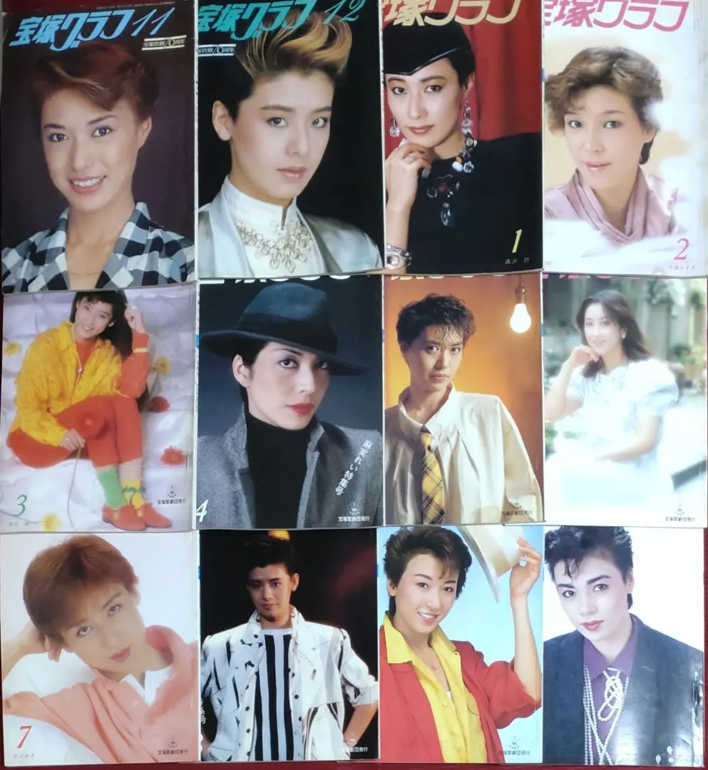 Thumbnail of Extremely Rare - 1984-1985 - Set of 12】Takarazuka Graph - Takarazuka GRAPH