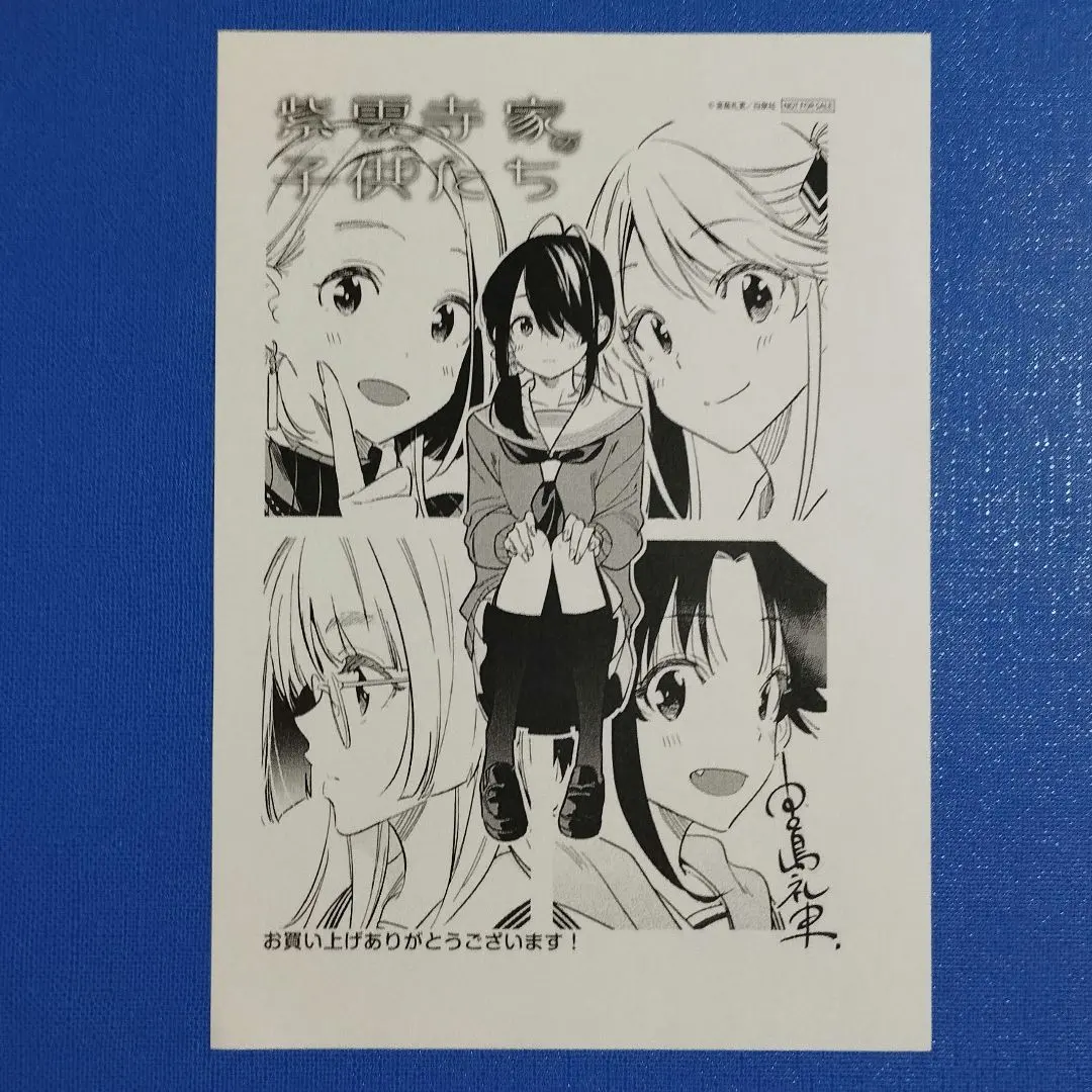 2025年最新】帰ってください!阿久津さん 特典の人気アイテム