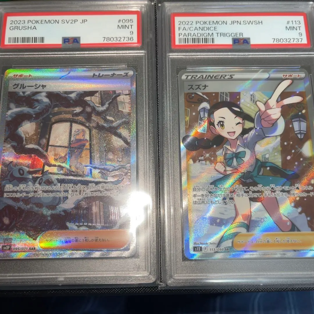 グルーシャ sar psa9 2025年最新】グルーシャsar psa9の人気アイテム - メルカリ