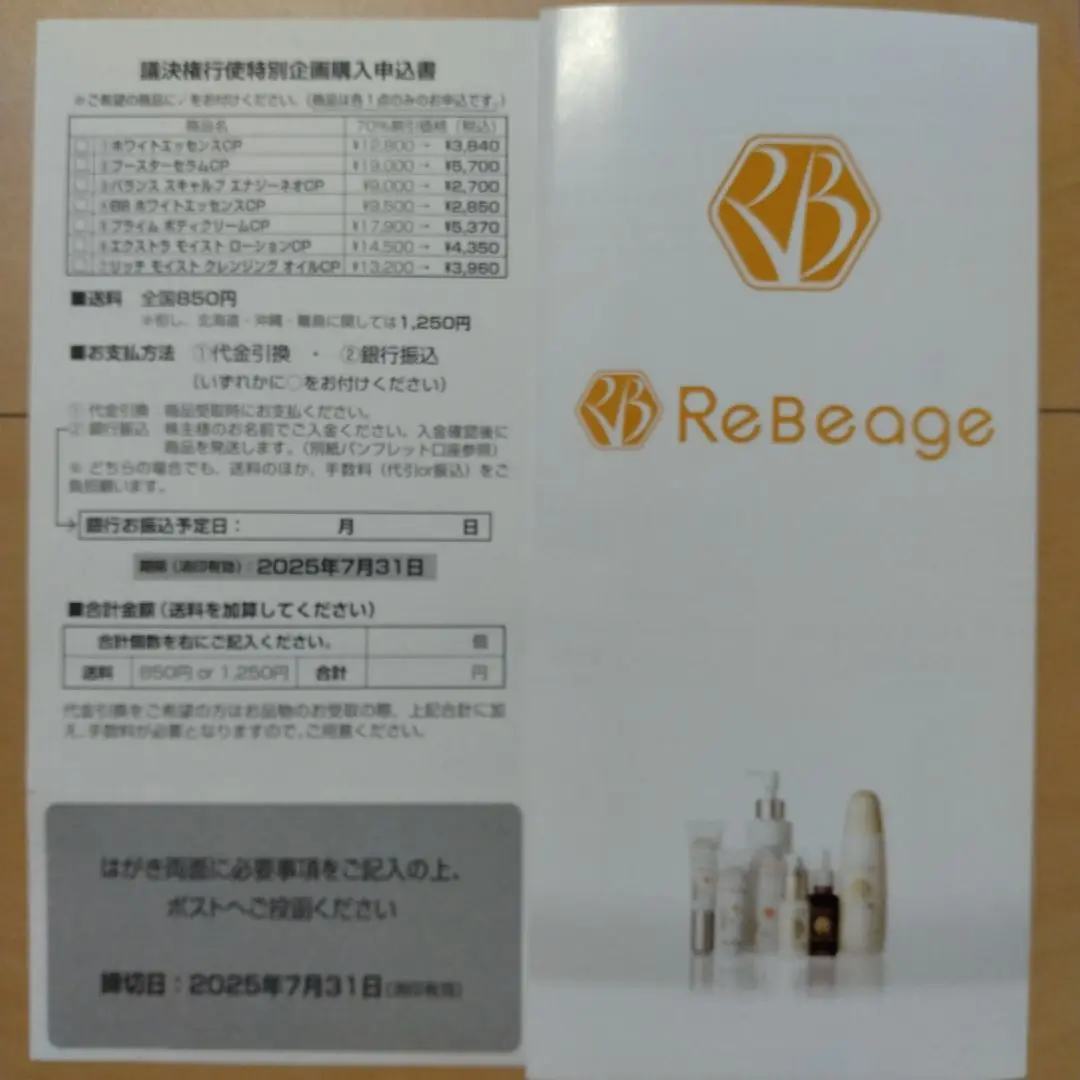 リビエージュ BBホワイトエッセンス 30g ReBeage Online Store ： ReBeage BB White Essence 30g UV化粧