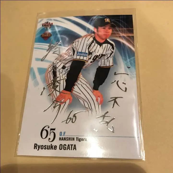 ベースボールヒーローズ　2014 SR 緒方凌介  BGS9.5点 ベースボールヒーローズ2014 SR 緒方凌介 BGS9.5点